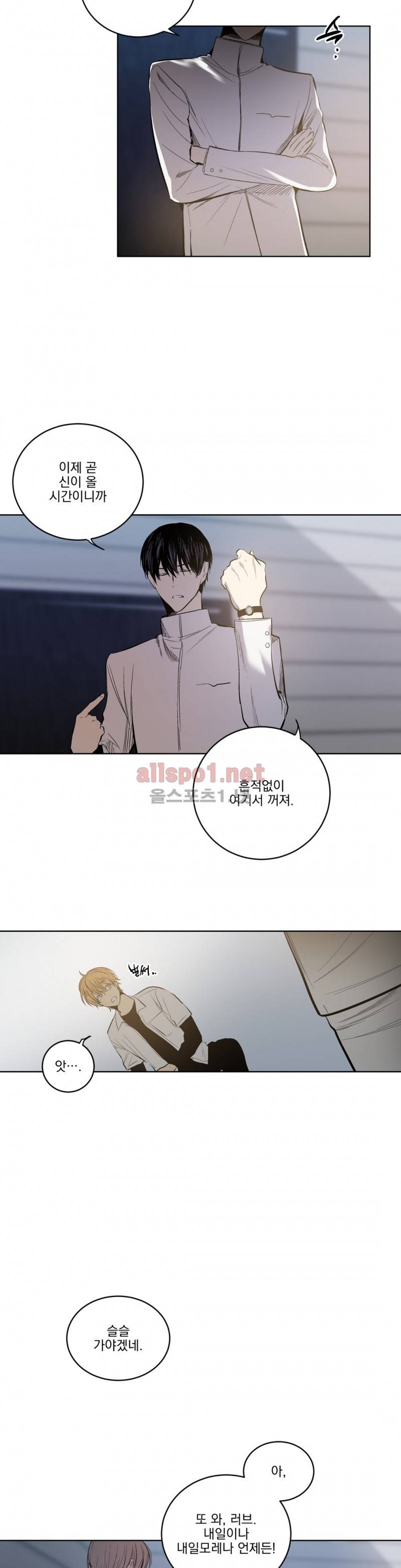피치러브 36화 16