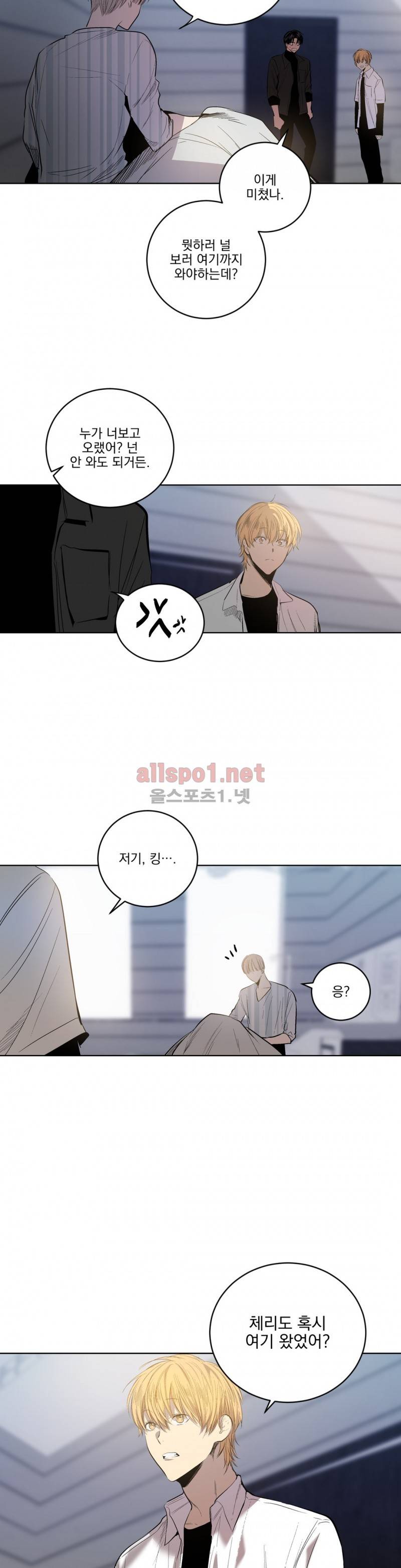 피치러브 36화 17