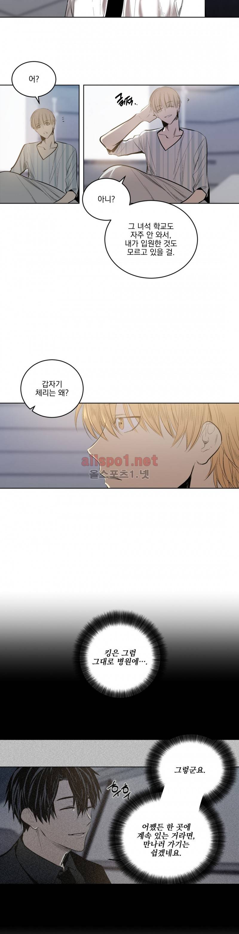 피치러브 36화 18