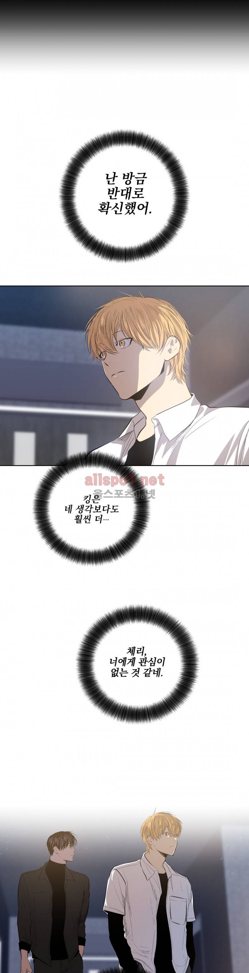 피치러브 36화 21
