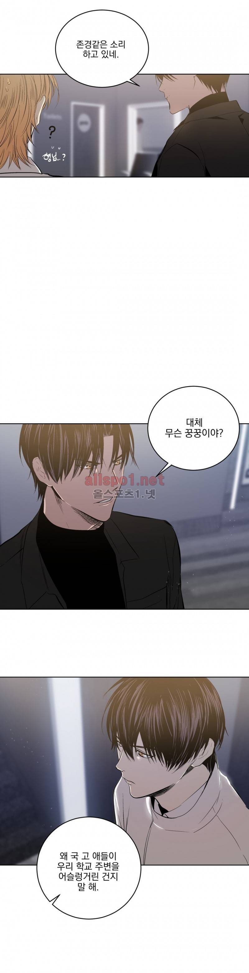 피치러브 36화 25
