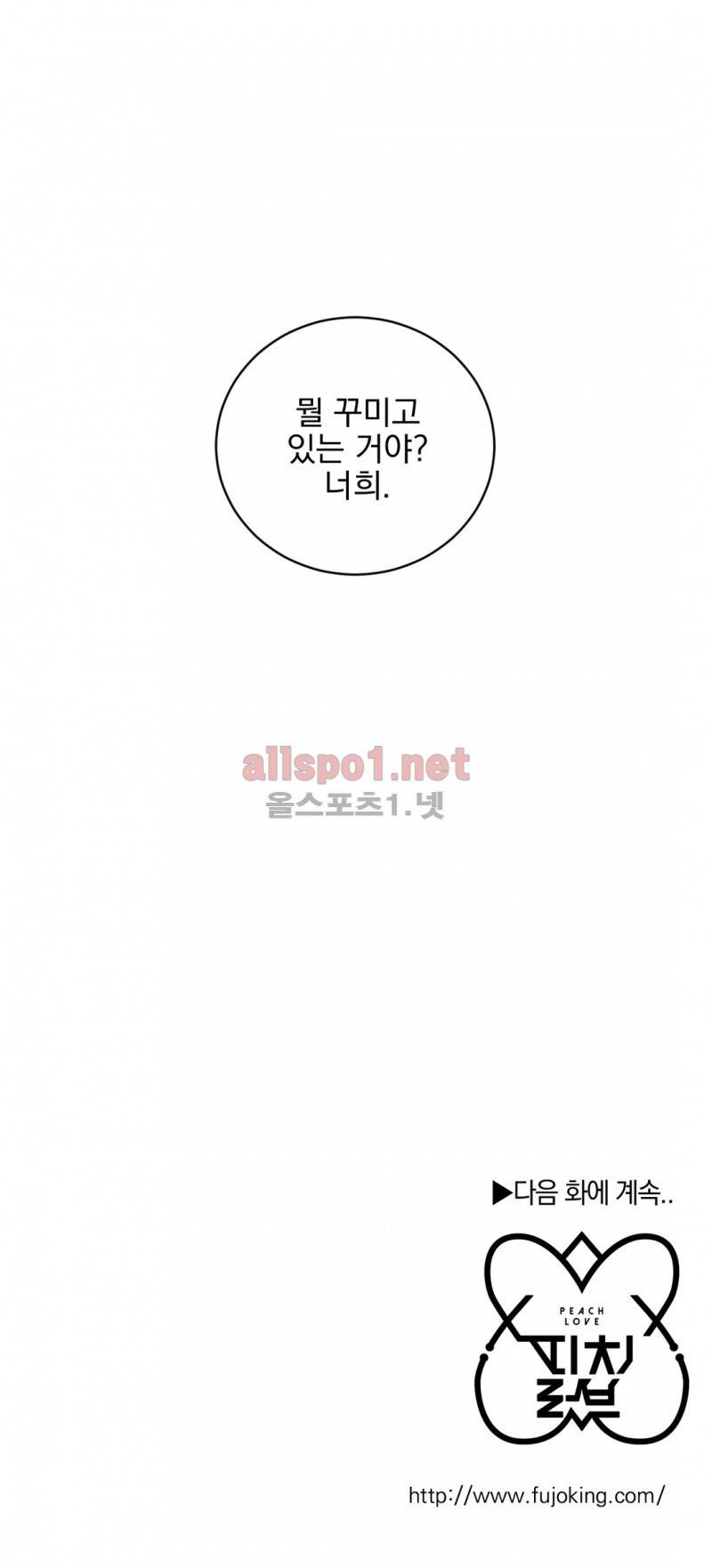 피치러브 36화 26