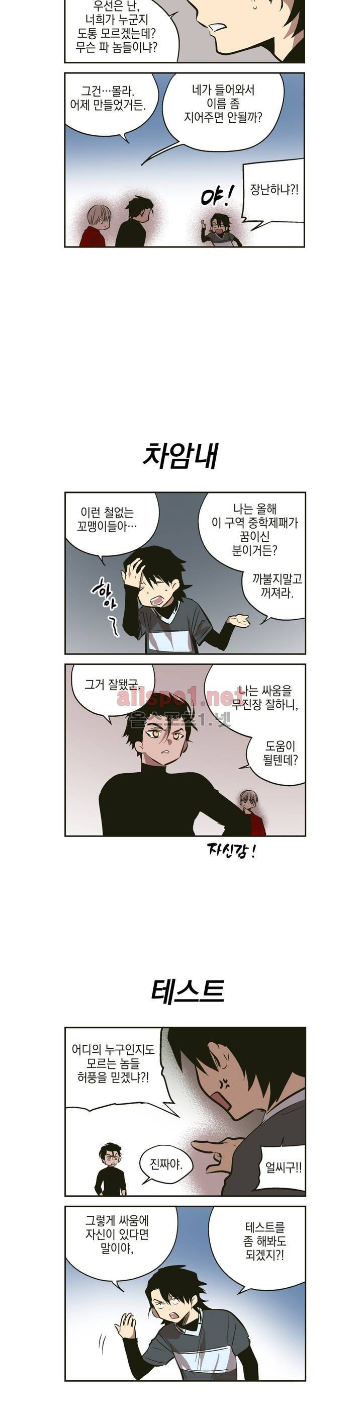 피치러브 (2부 후기) 2