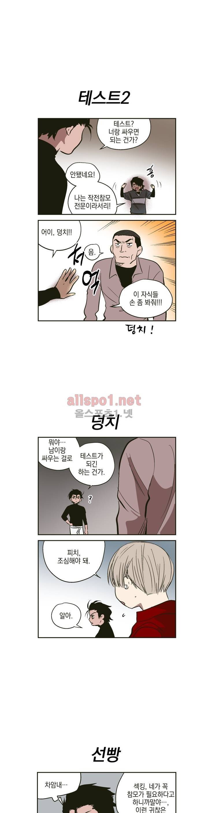 피치러브 (2부 후기) 3