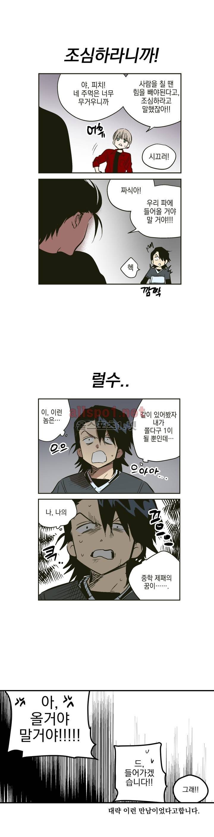 피치러브 (2부 후기) 6
