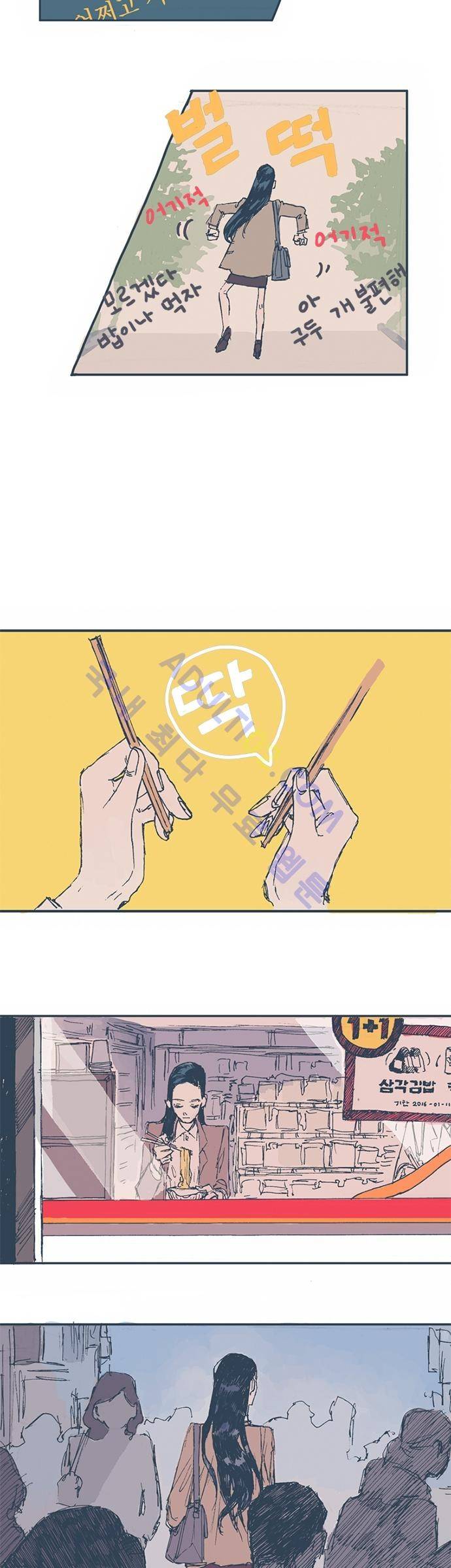 언럭키맨션 2화 4
