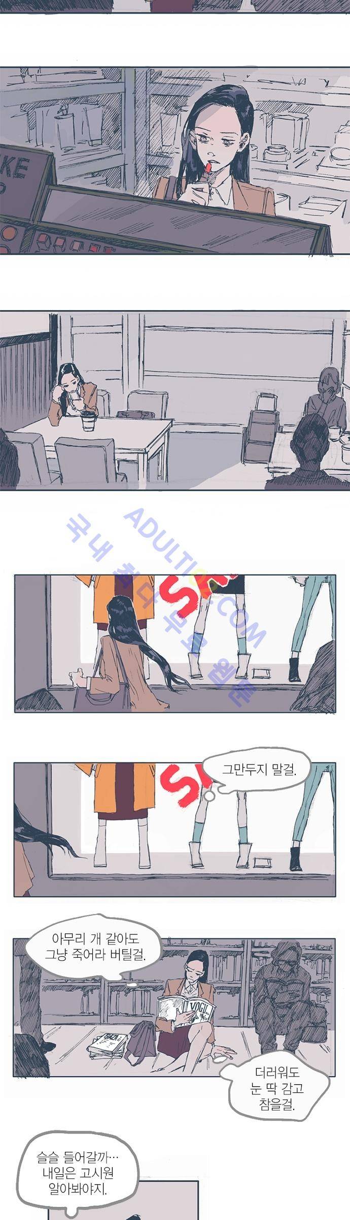 언럭키맨션 2화 5