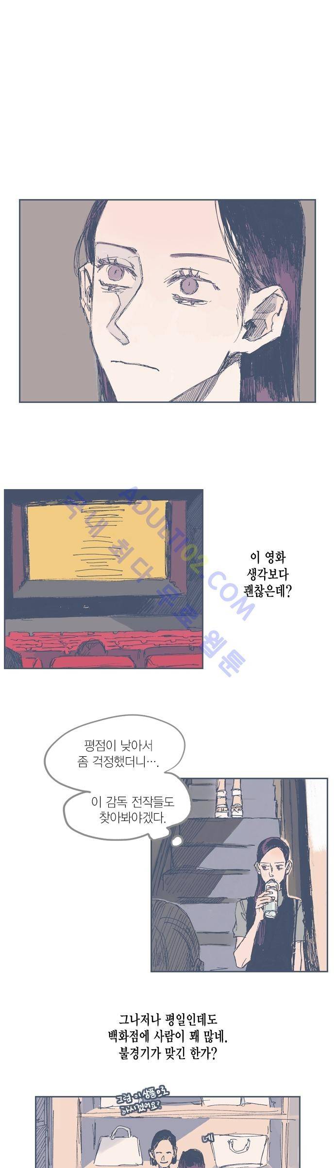 언럭키맨션 12화 1