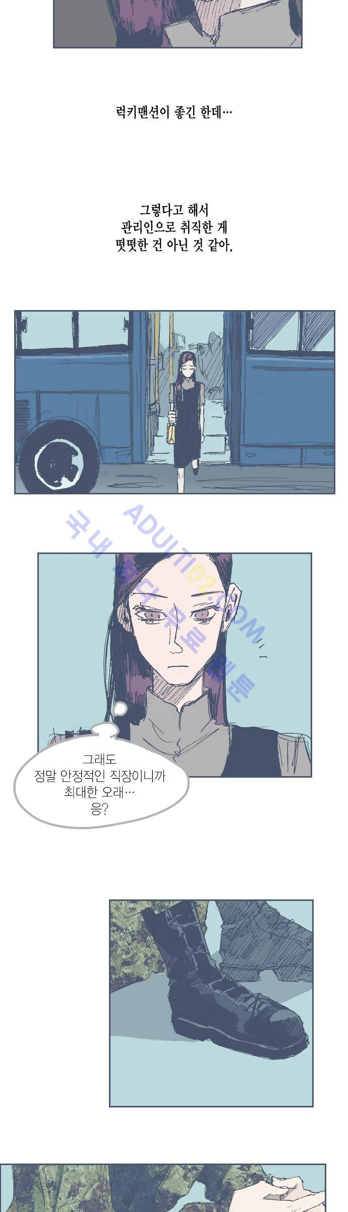 언럭키맨션 12화 4