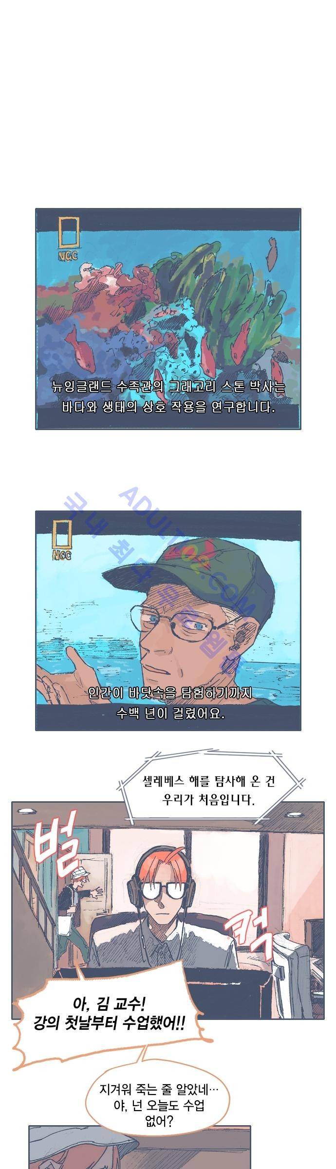 언럭키맨션 21화 1