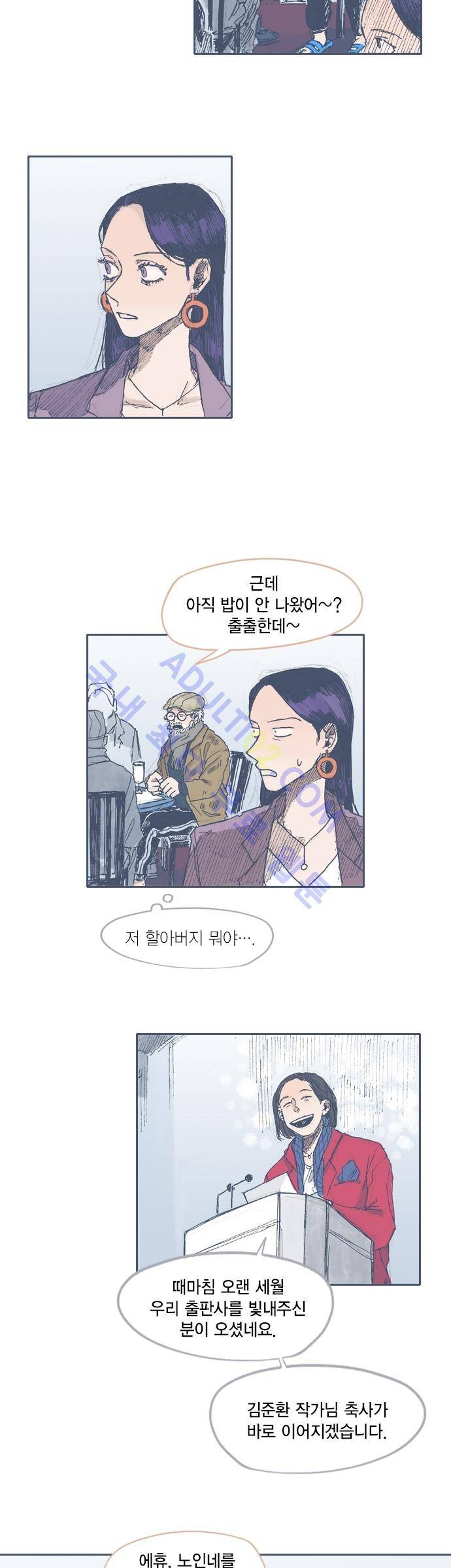 언럭키맨션 31화 3