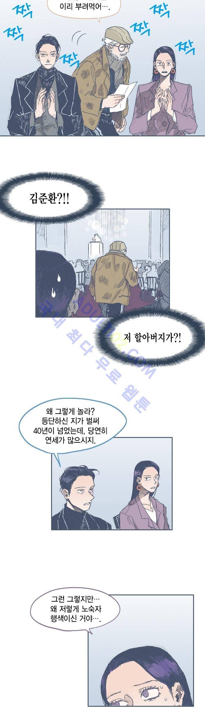 언럭키맨션 31화 4