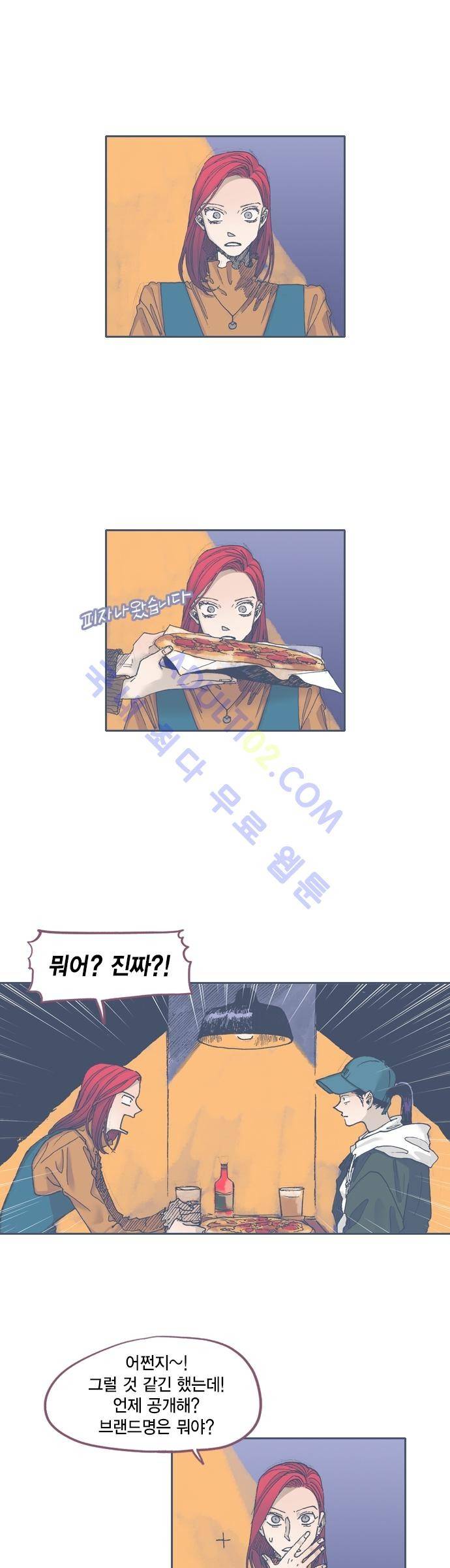 언럭키맨션 41화 1