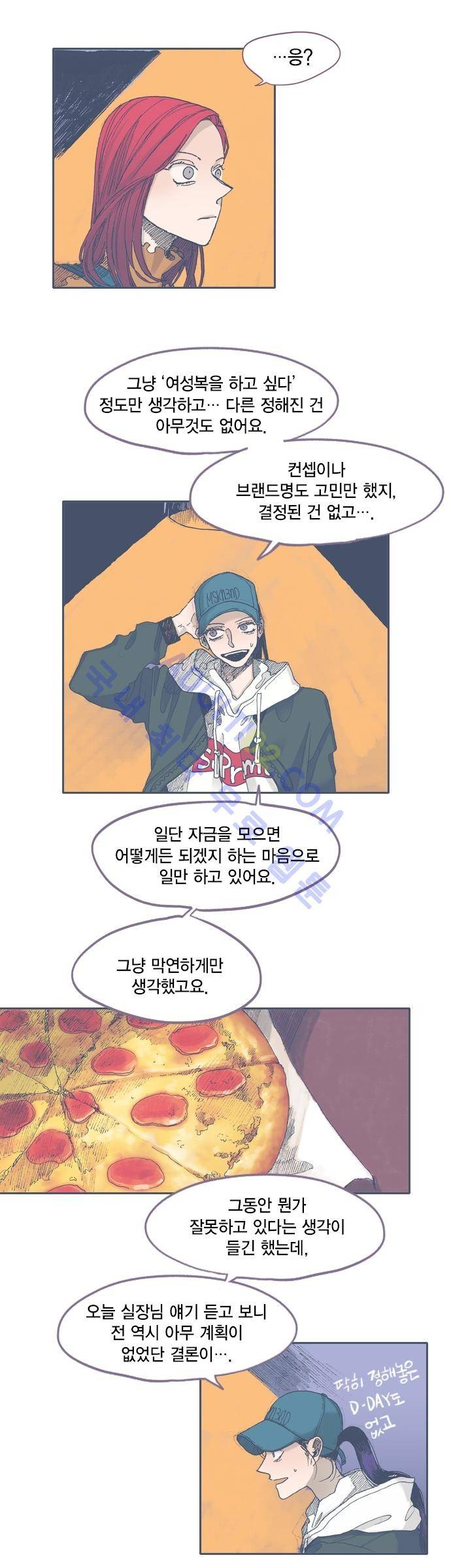 언럭키맨션 41화 3