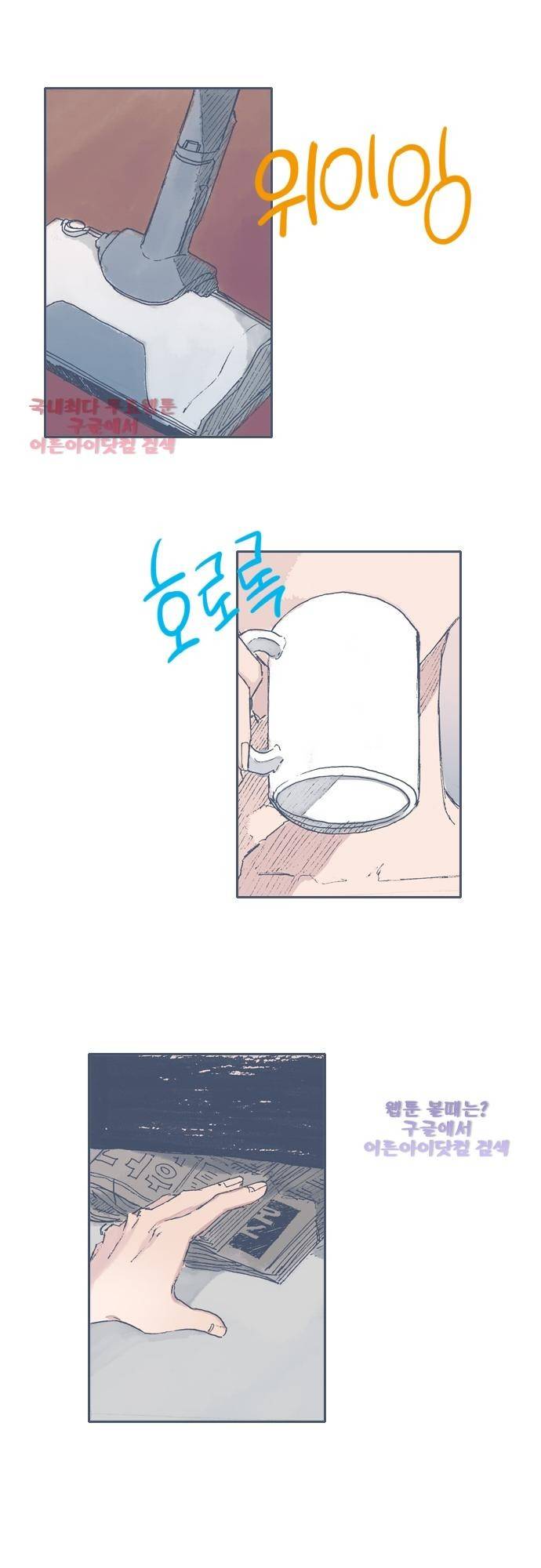 언럭키맨션 48화 1