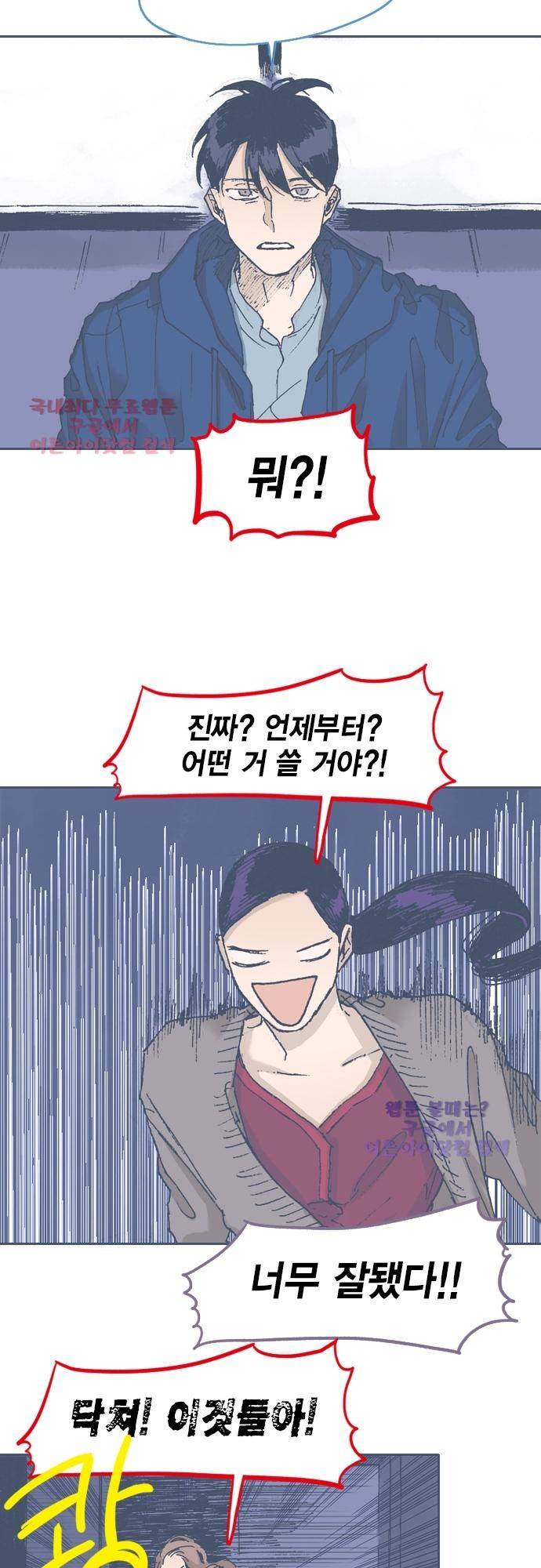언럭키맨션 48화 19