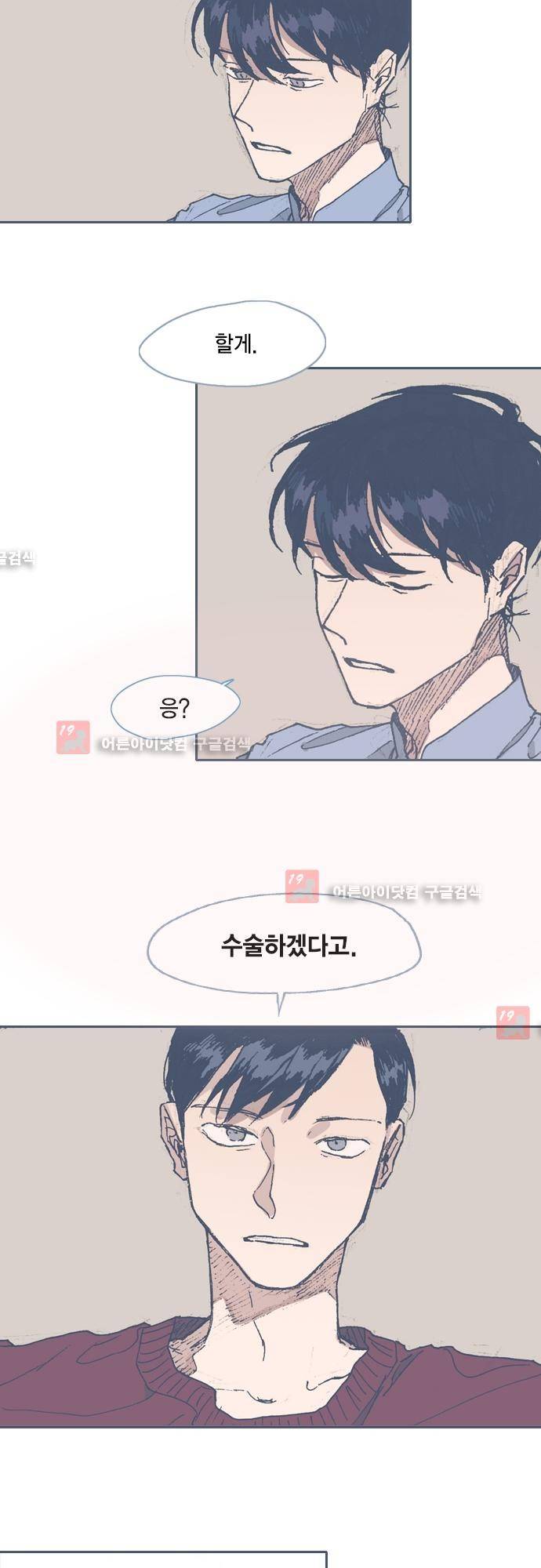 언럭키맨션 58화 6