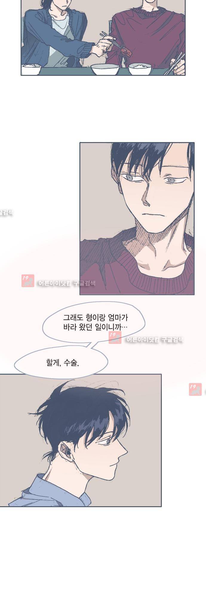 언럭키맨션 58화 9