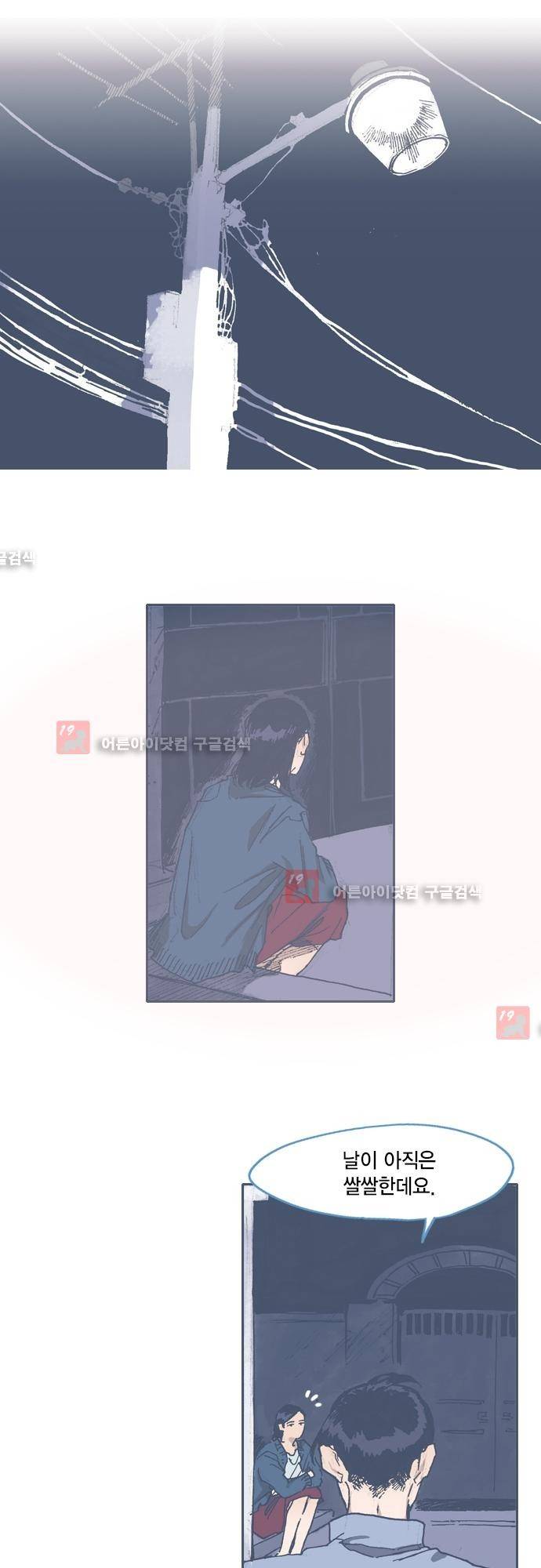 언럭키맨션 58화 10