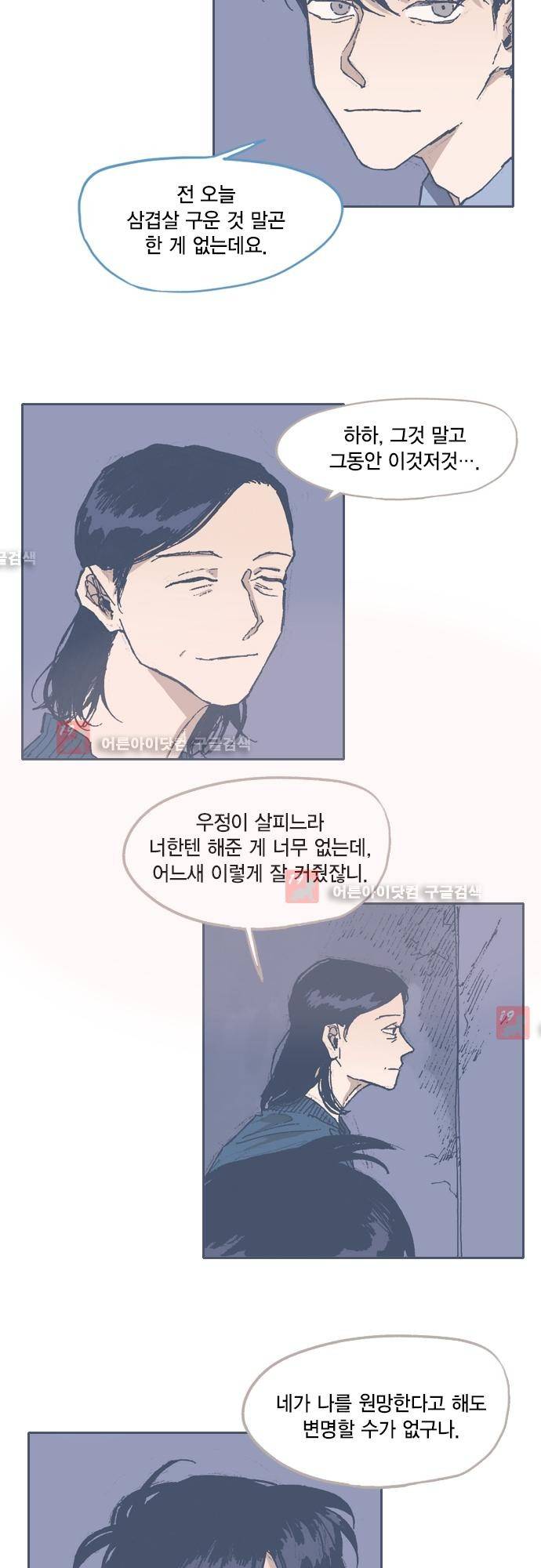 언럭키맨션 58화 12