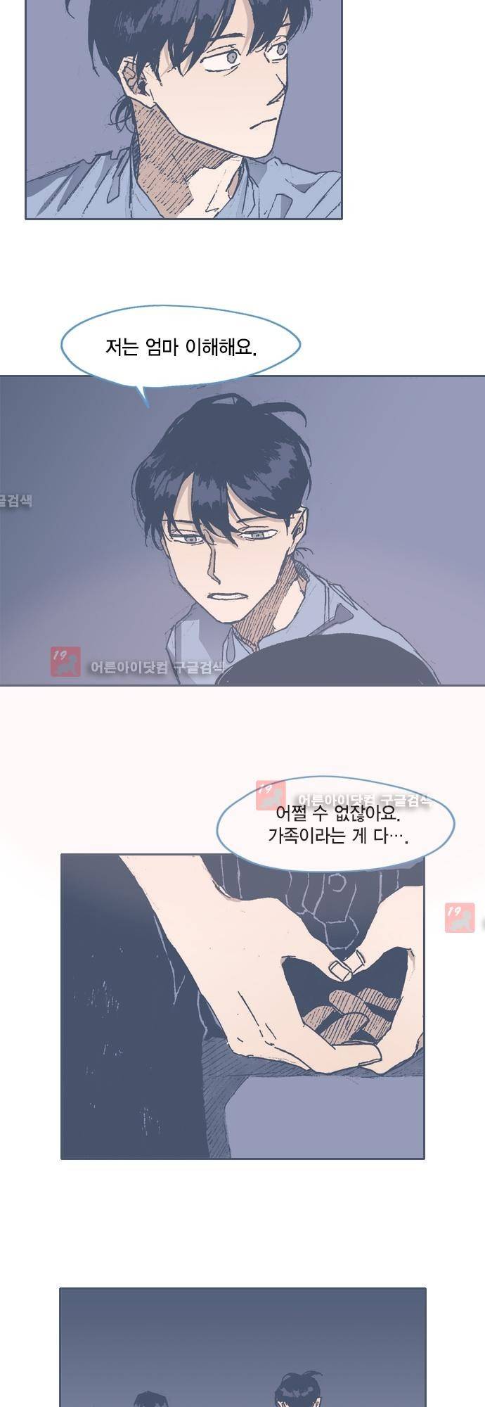 언럭키맨션 58화 13