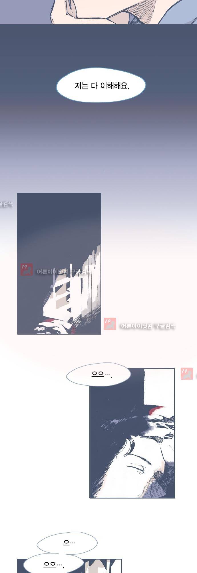 언럭키맨션 58화 18