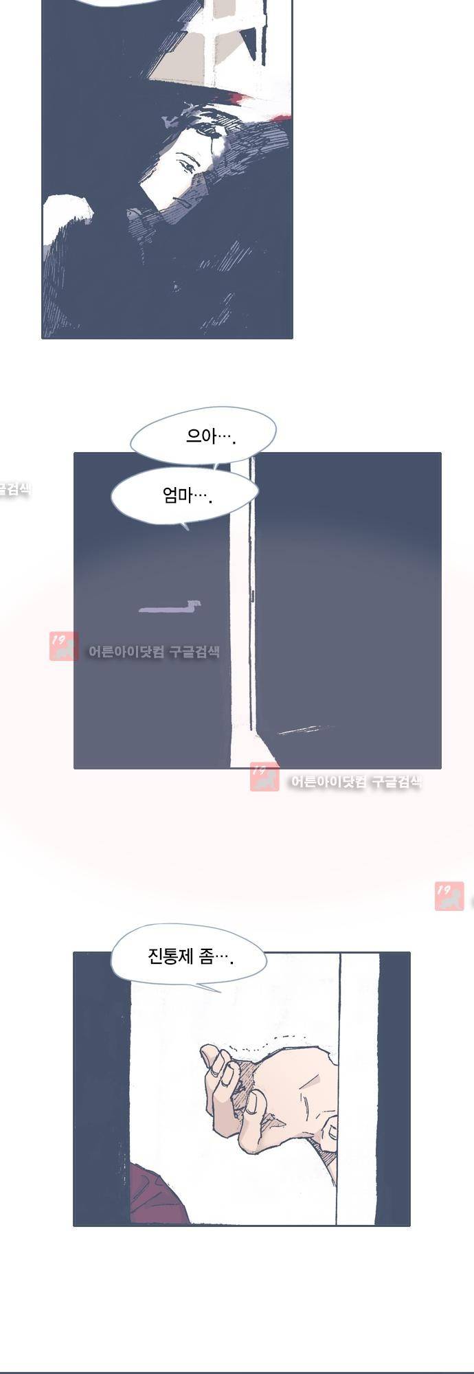 언럭키맨션 58화 19