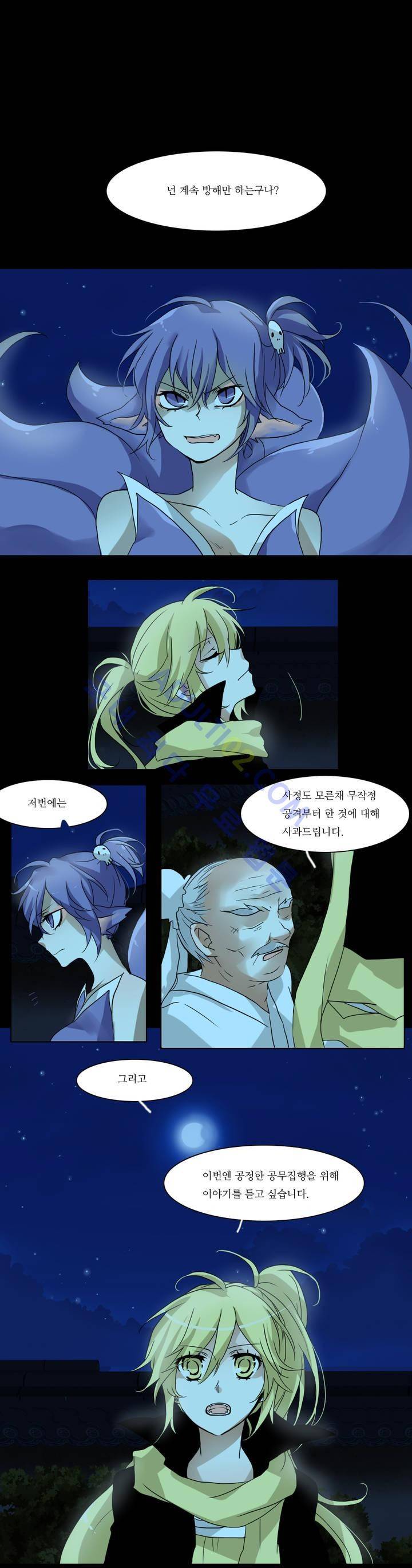 천지해 8화 1