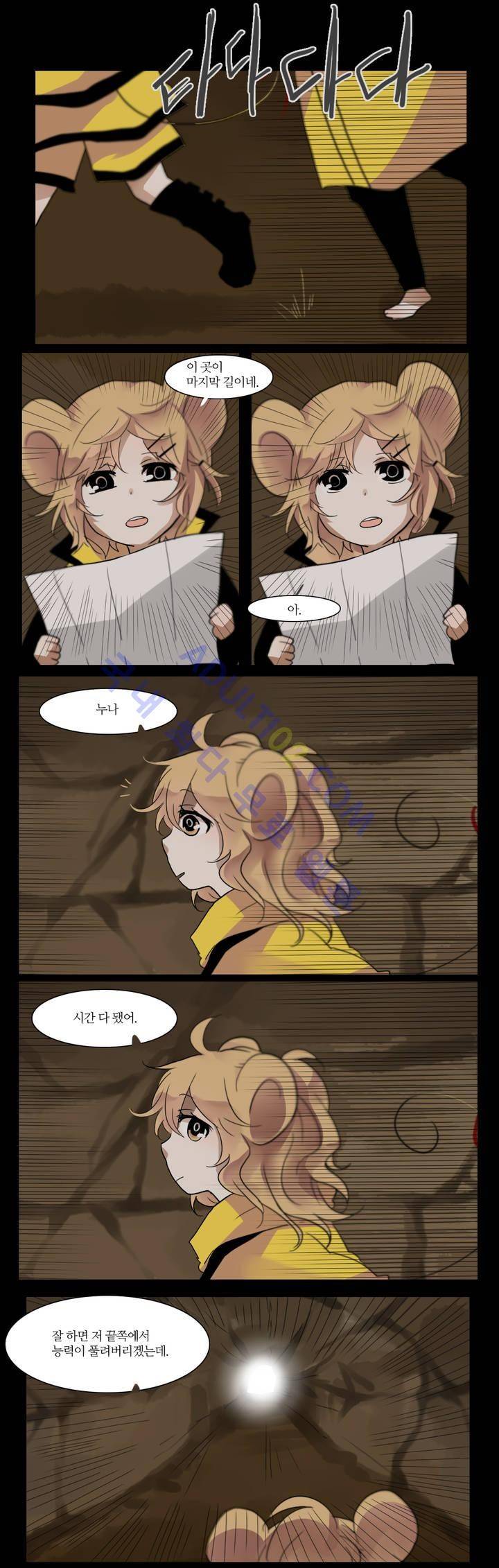 천지해 18화 1