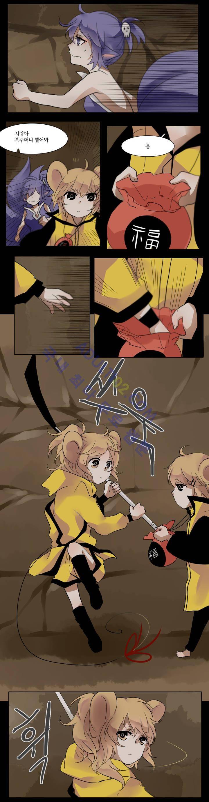 천지해 18화 2