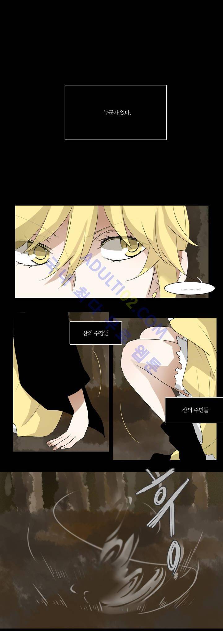 천지해 28화 1