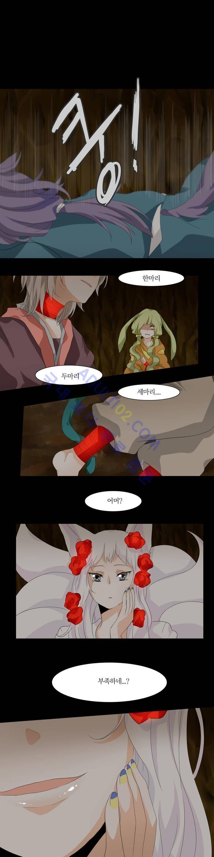 천지해 37화 1