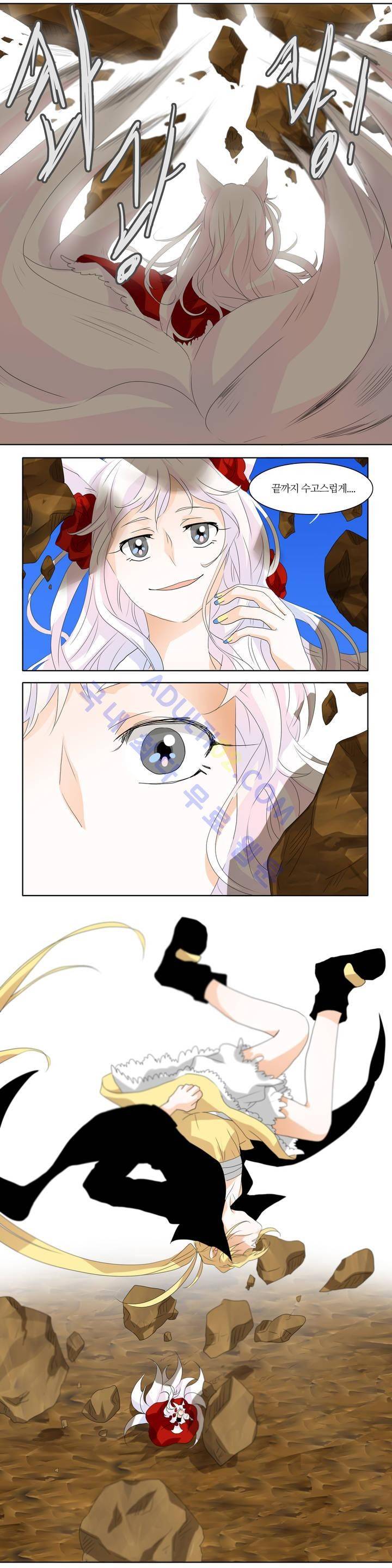 천지해 47화 3
