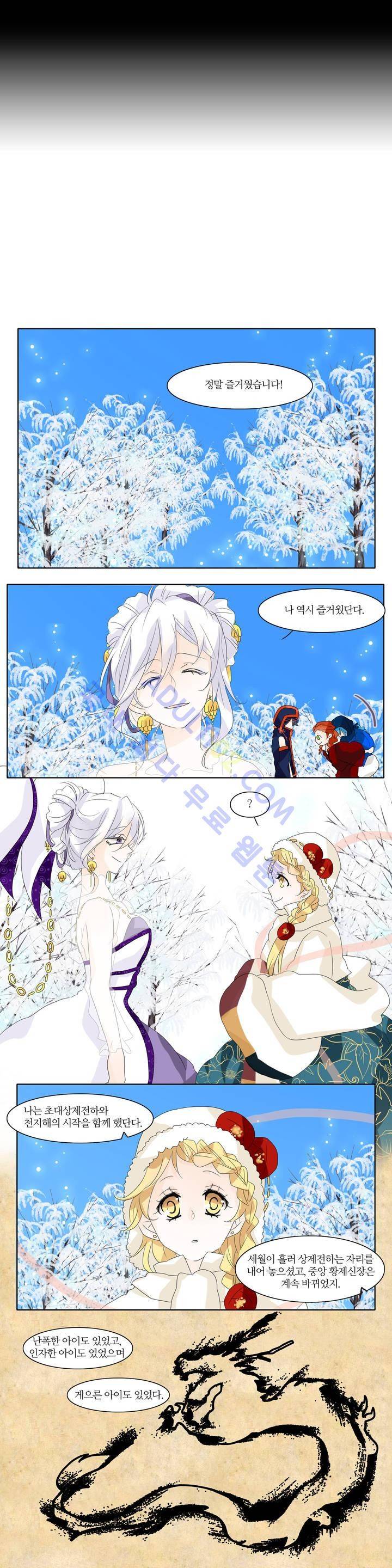 천지해 57화 3