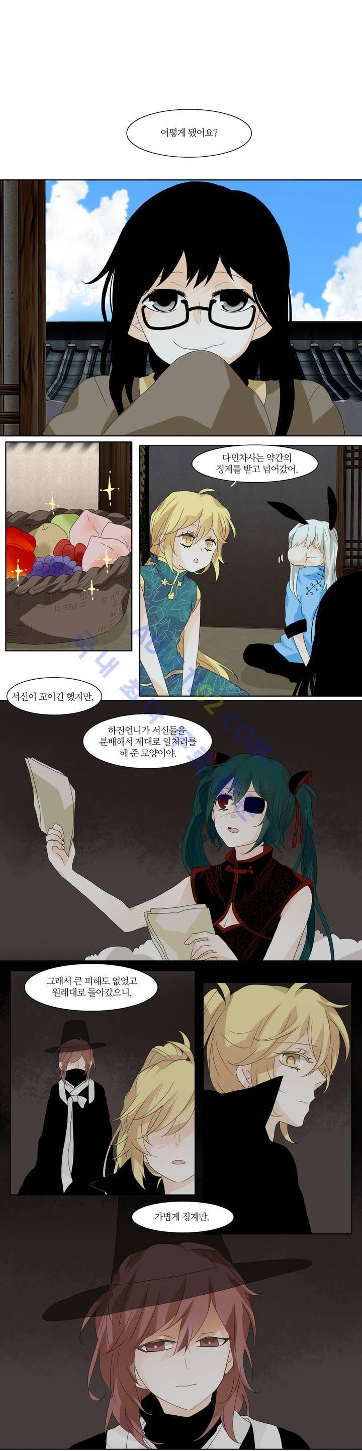 천지해 67화 1