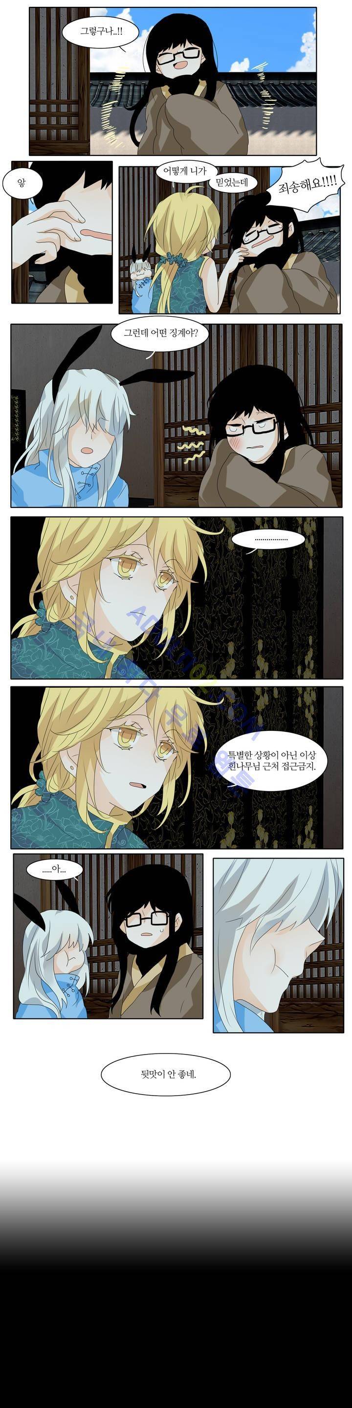 천지해 67화 2