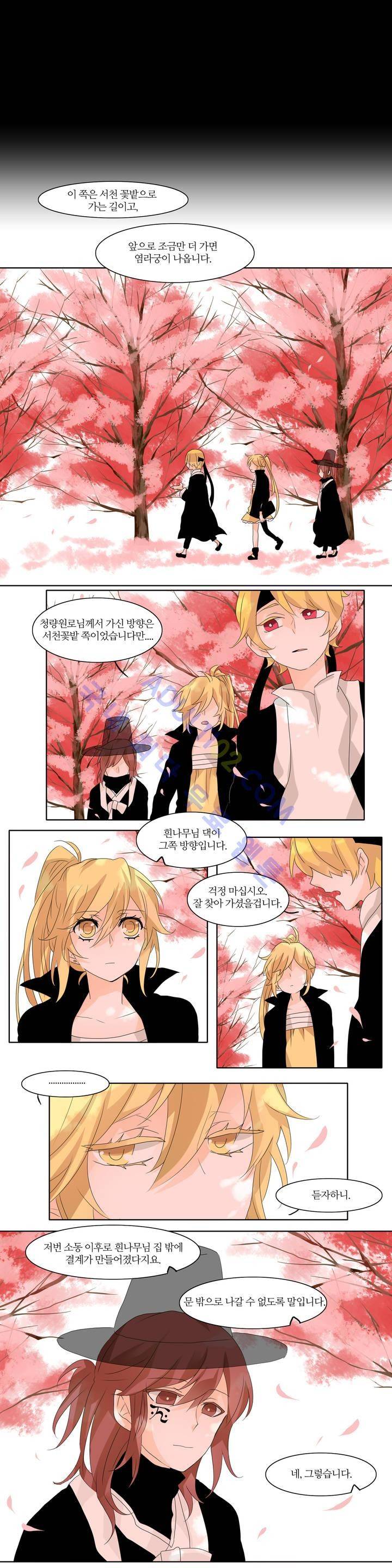 천지해 67화 5