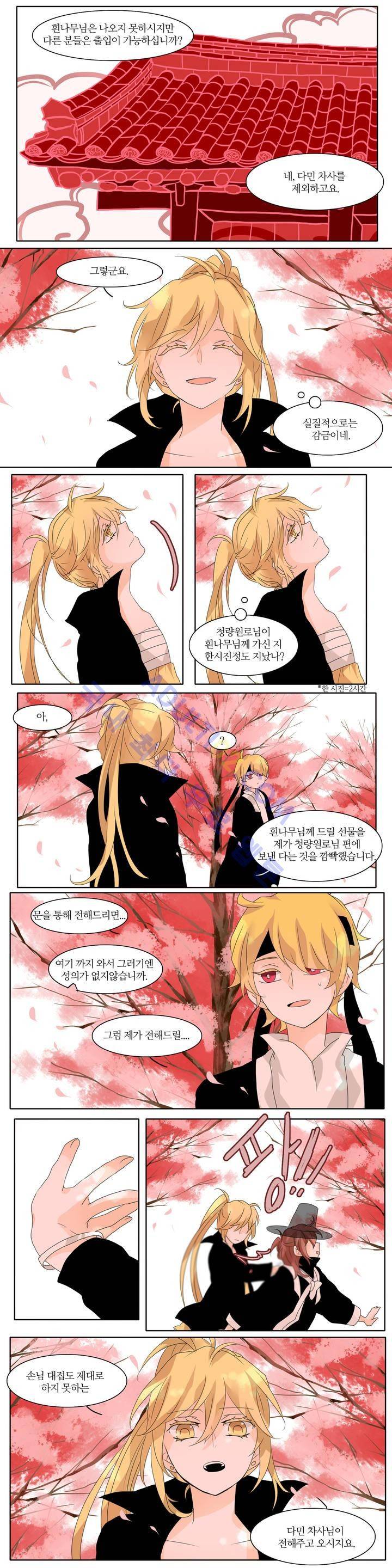 천지해 67화 6