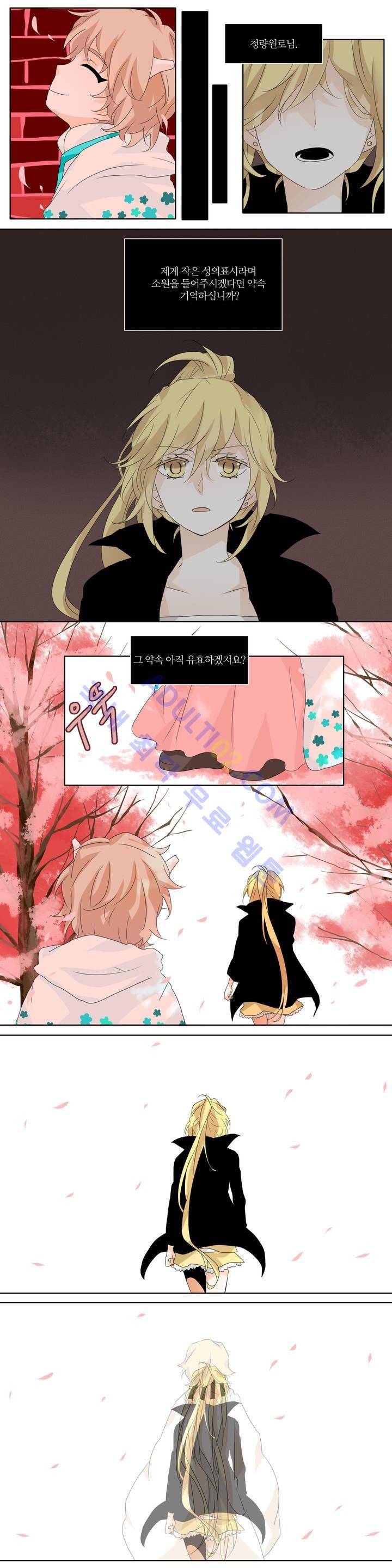 천지해 67화 13