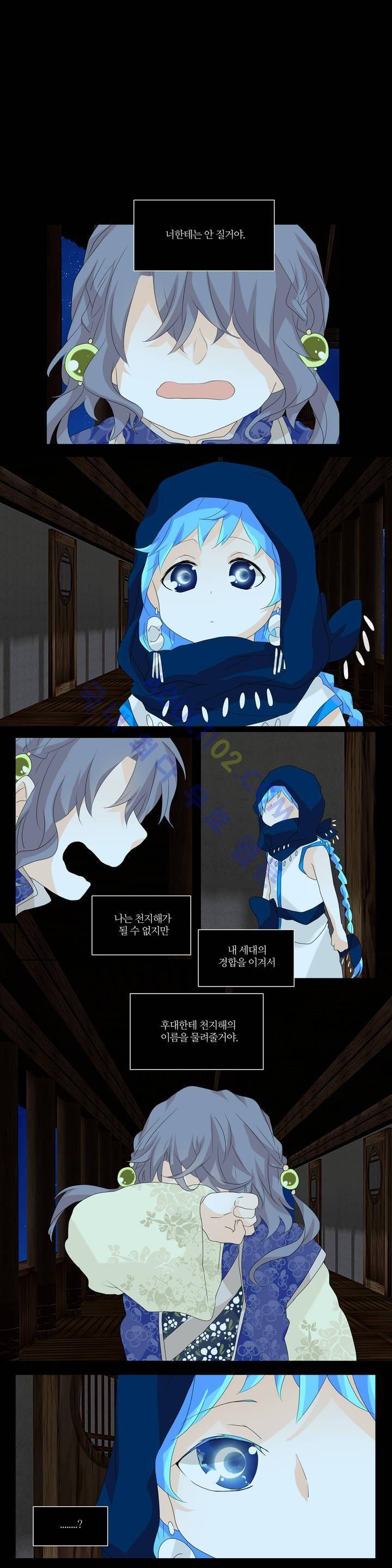 천지해 76화 1