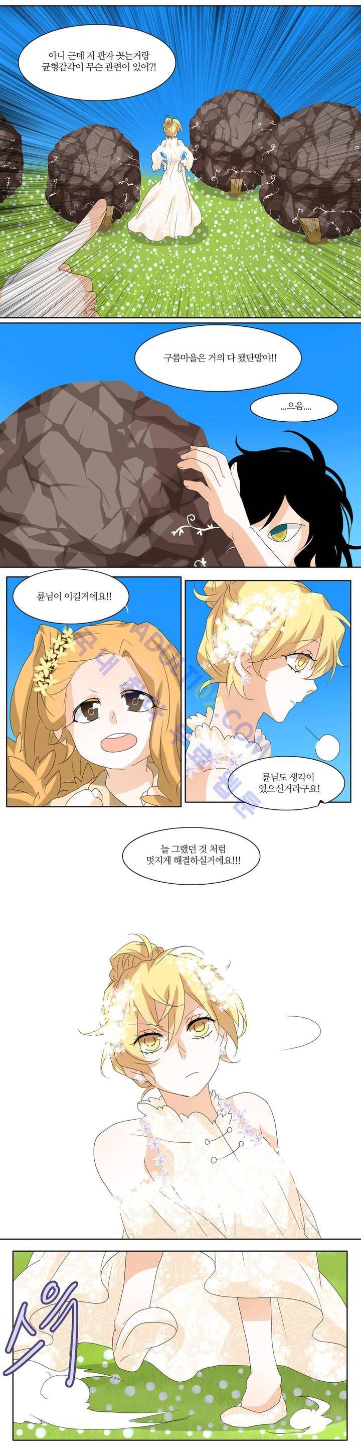 천지해 76화 7