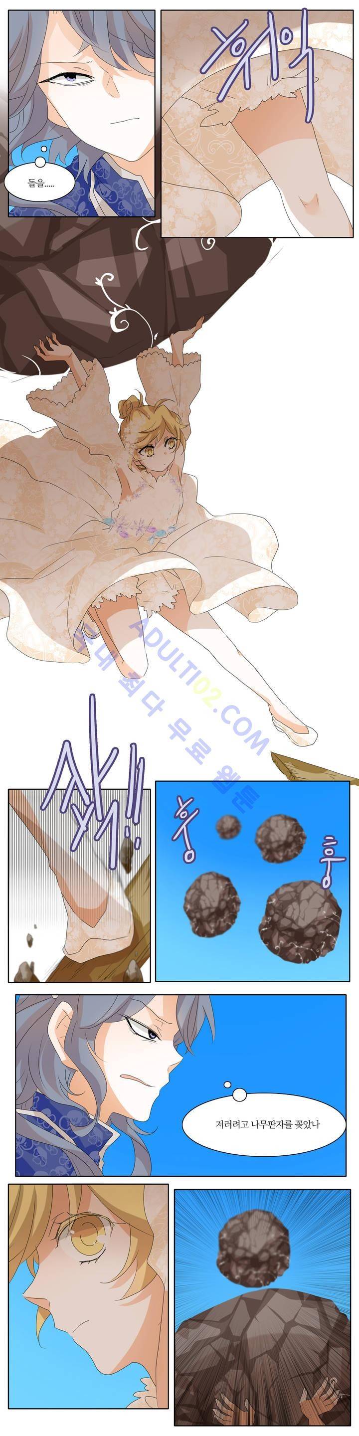 천지해 76화 10