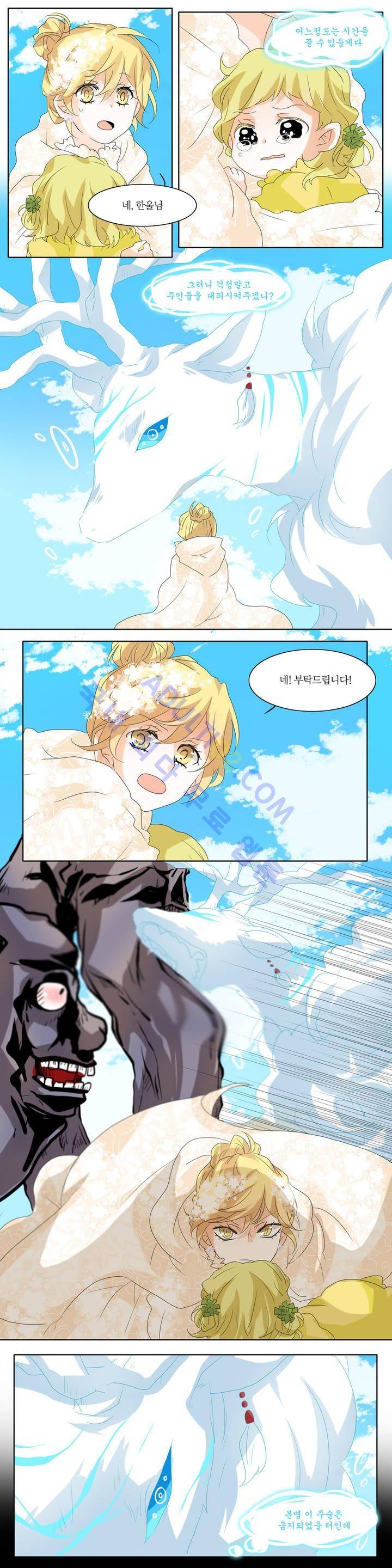 천지해 85화 2