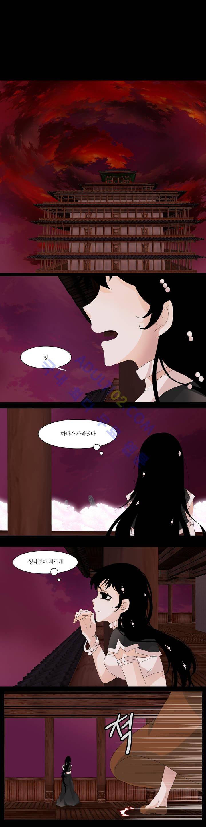 천지해 95화 1