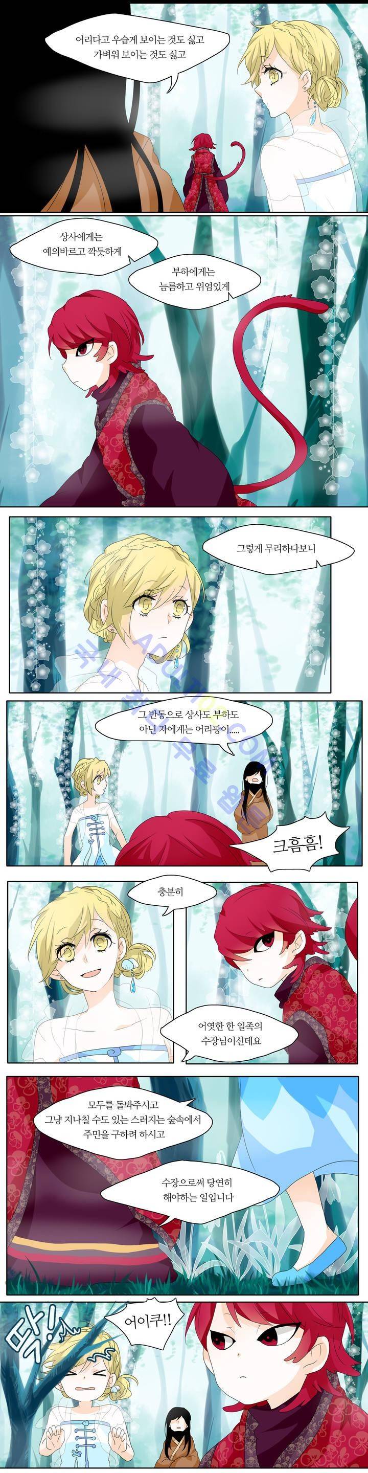 천지해 105화 2