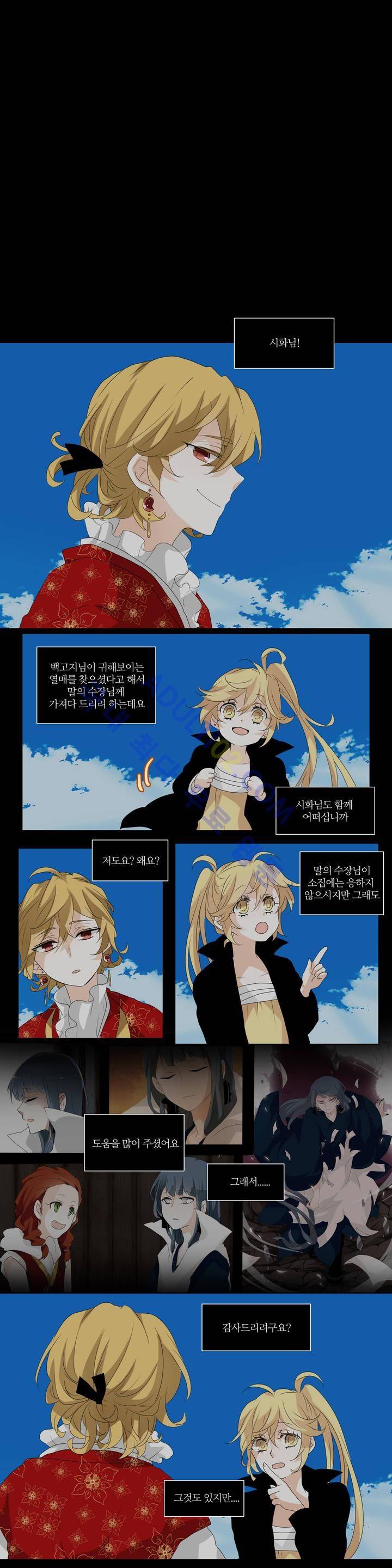 천지해 115화 1