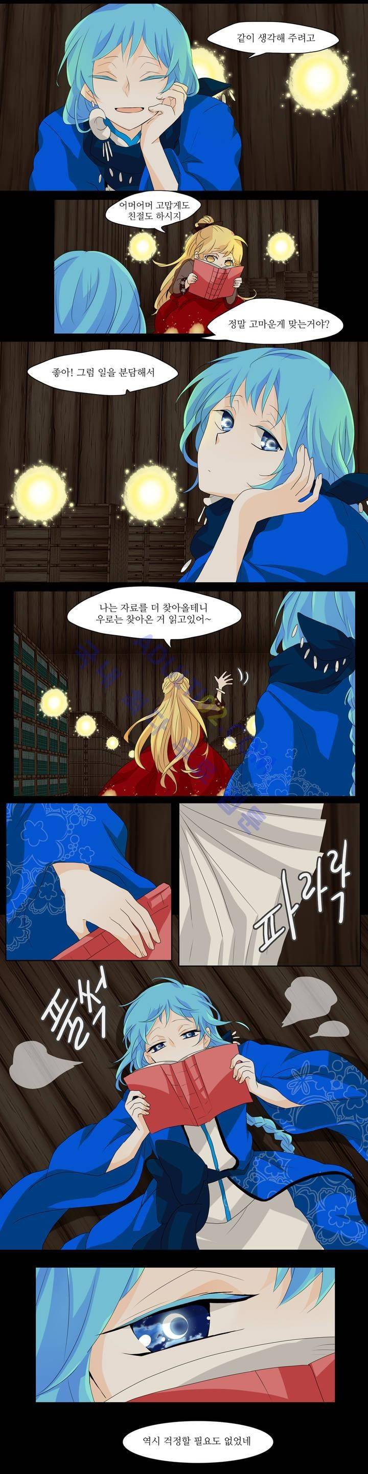천지해 125화 2
