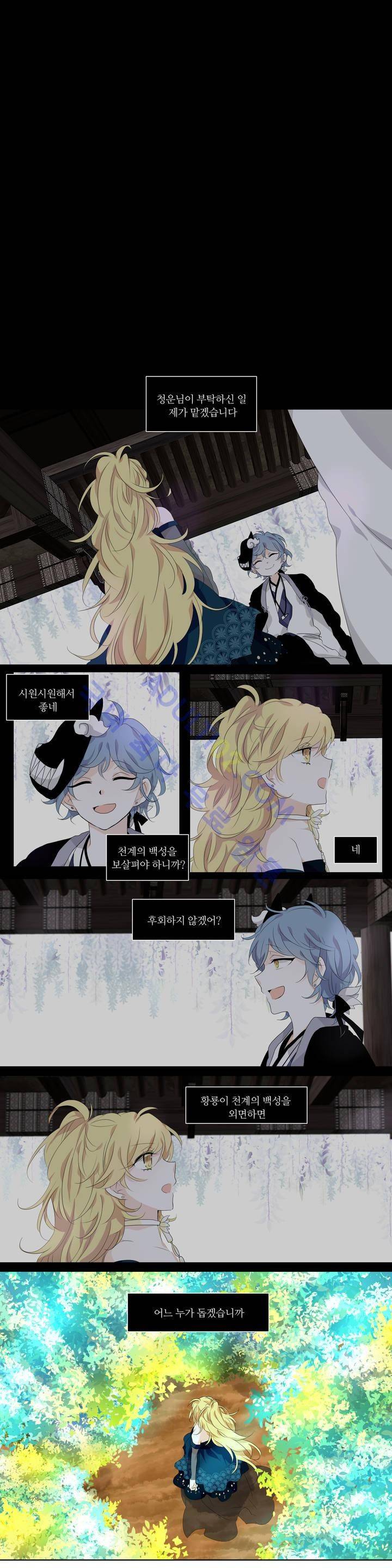 천지해 174화 1