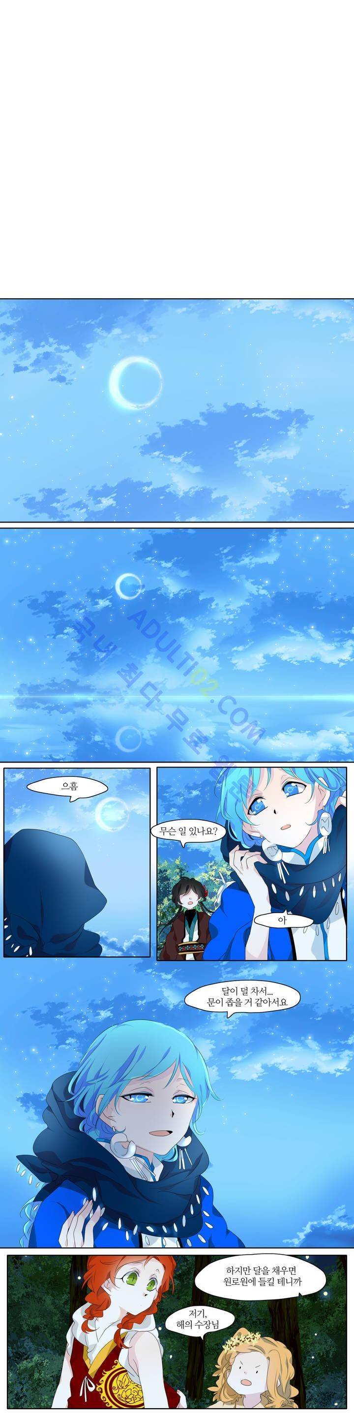 천지해 184화 2