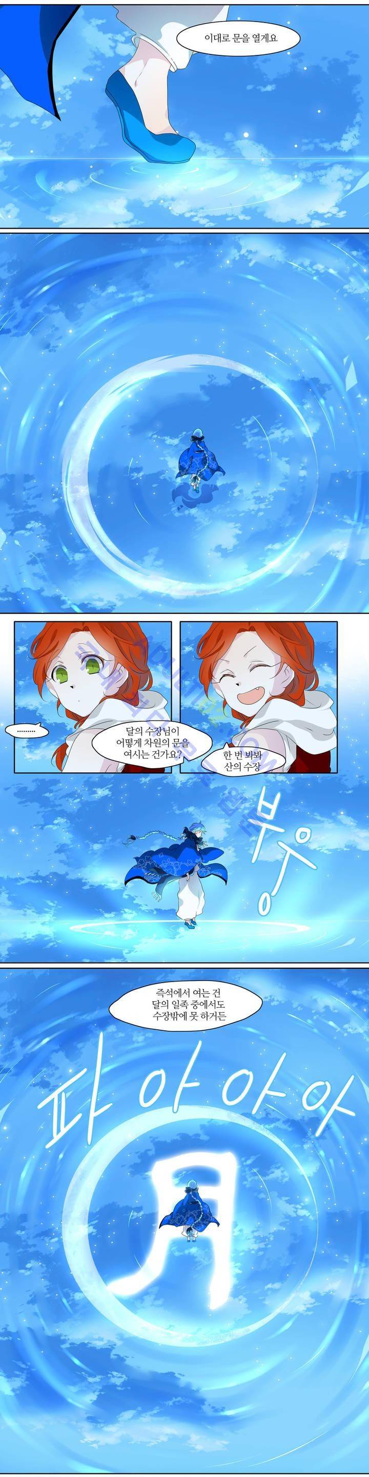 천지해 184화 3